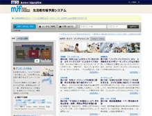 Tablet Screenshot of mif.mri.co.jp